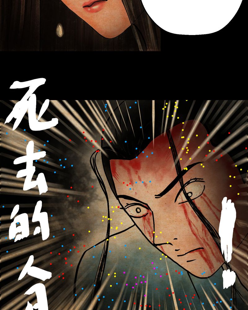 《怪谭新说》漫画最新章节第10章：孤魂梦（上）免费下拉式在线观看章节第【2】张图片