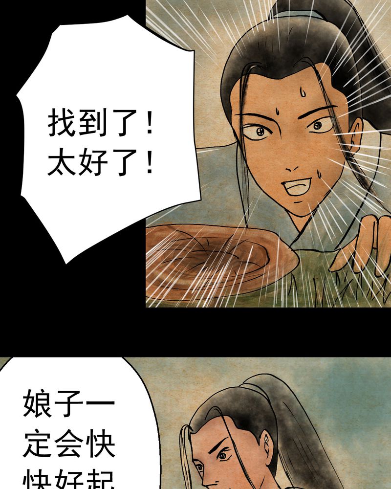 《怪谭新说》漫画最新章节第10章：孤魂梦（上）免费下拉式在线观看章节第【15】张图片