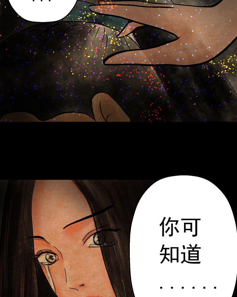 《怪谭新说》漫画最新章节第10章：孤魂梦（上）免费下拉式在线观看章节第【3】张图片