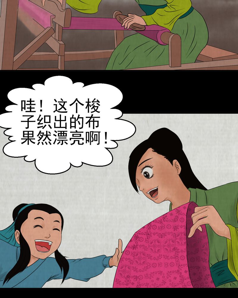 《怪谭新说》漫画最新章节第12章：天河图（上）免费下拉式在线观看章节第【6】张图片