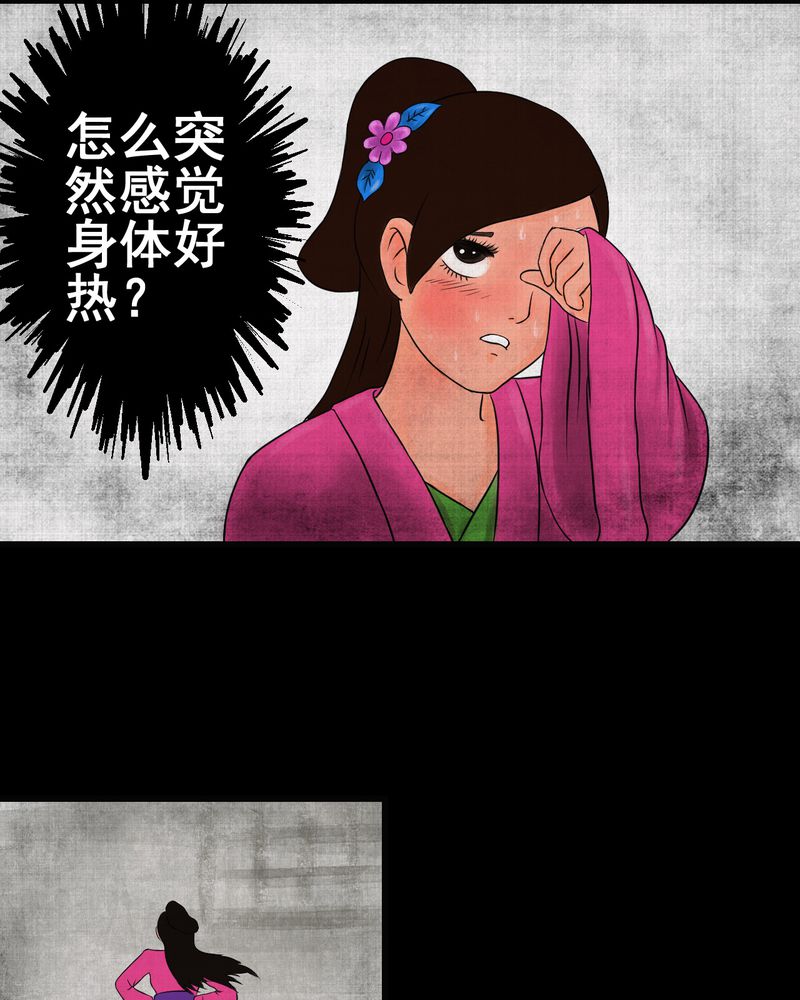 《怪谭新说》漫画最新章节第13章：天河图（下）免费下拉式在线观看章节第【51】张图片