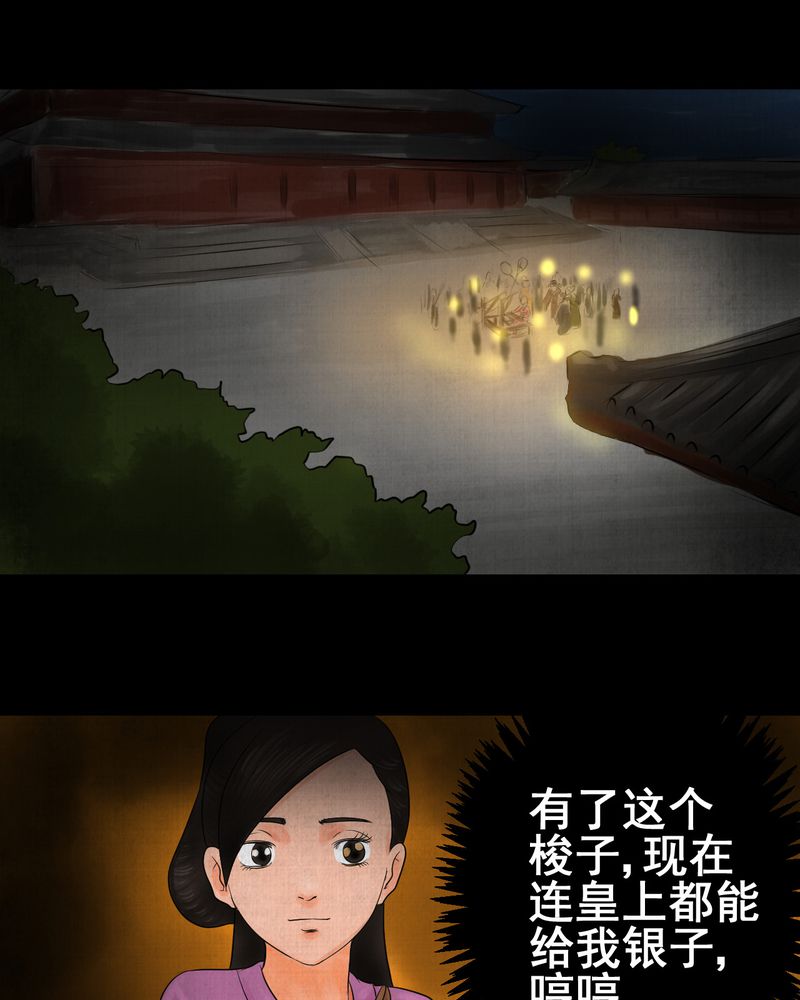 《怪谭新说》漫画最新章节第13章：天河图（下）免费下拉式在线观看章节第【24】张图片