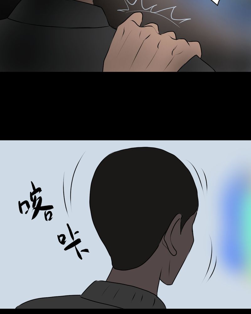 《怪谭新说》漫画最新章节第14章：漫画师（上）免费下拉式在线观看章节第【3】张图片