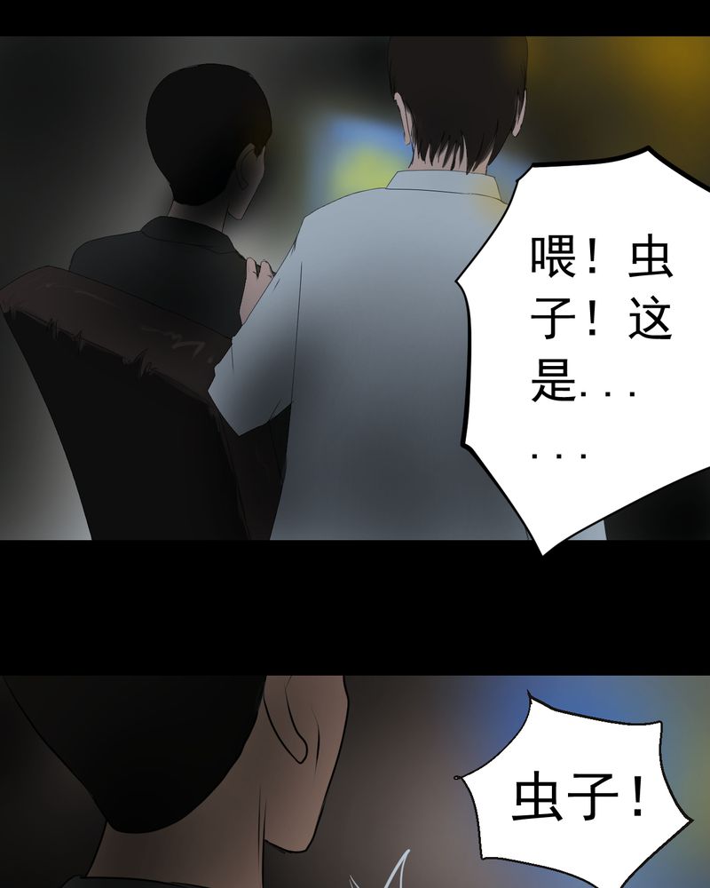 《怪谭新说》漫画最新章节第14章：漫画师（上）免费下拉式在线观看章节第【4】张图片