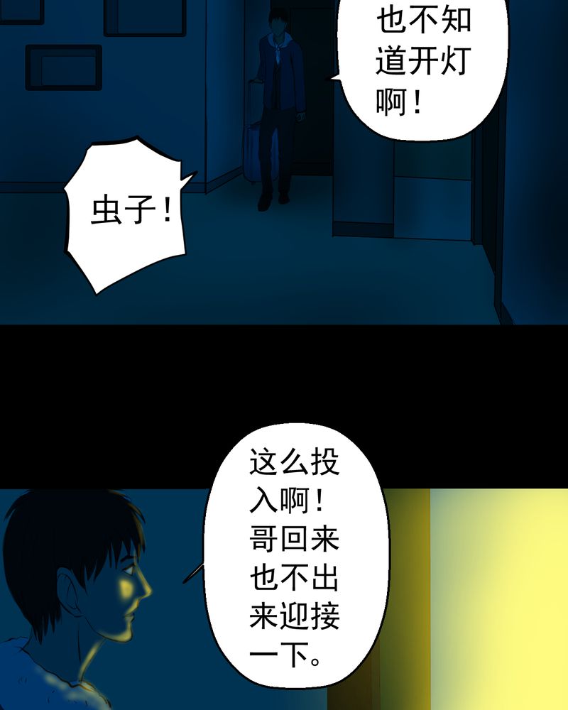 《怪谭新说》漫画最新章节第14章：漫画师（上）免费下拉式在线观看章节第【12】张图片