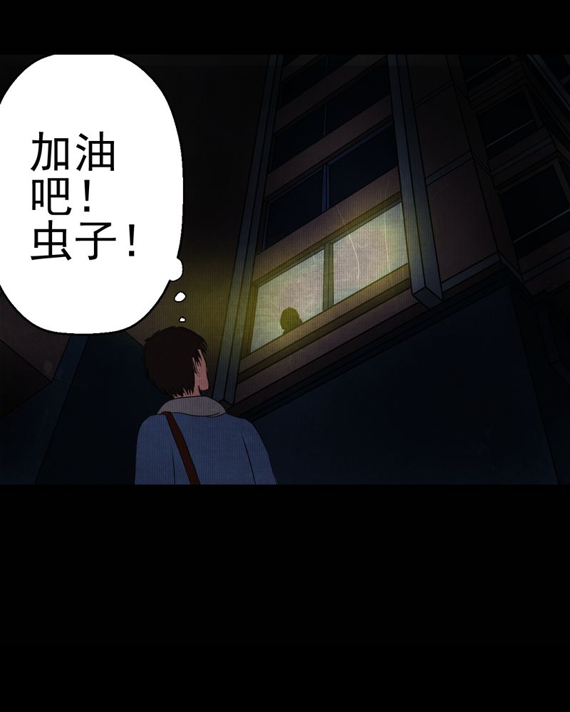 《怪谭新说》漫画最新章节第14章：漫画师（上）免费下拉式在线观看章节第【17】张图片