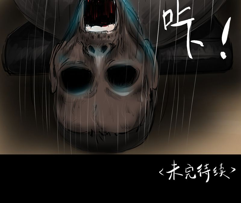 《怪谭新说》漫画最新章节第14章：漫画师（上）免费下拉式在线观看章节第【1】张图片