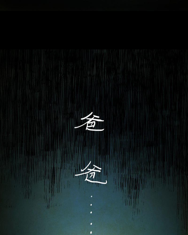 《怪谭新说》漫画最新章节第16章：半月人（上）免费下拉式在线观看章节第【5】张图片