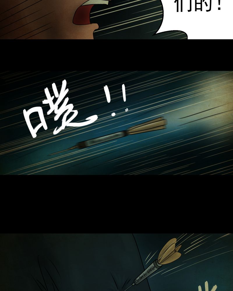 《怪谭新说》漫画最新章节第16章：半月人（上）免费下拉式在线观看章节第【13】张图片