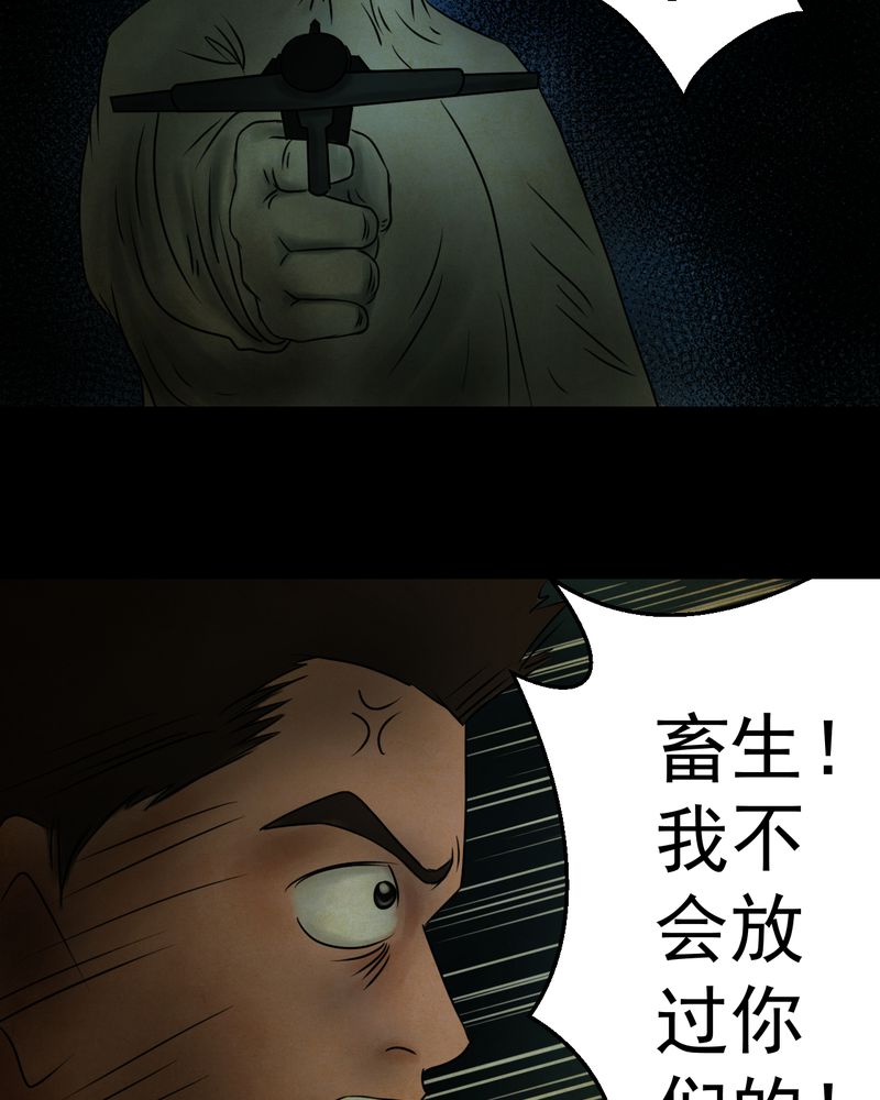 《怪谭新说》漫画最新章节第16章：半月人（上）免费下拉式在线观看章节第【14】张图片