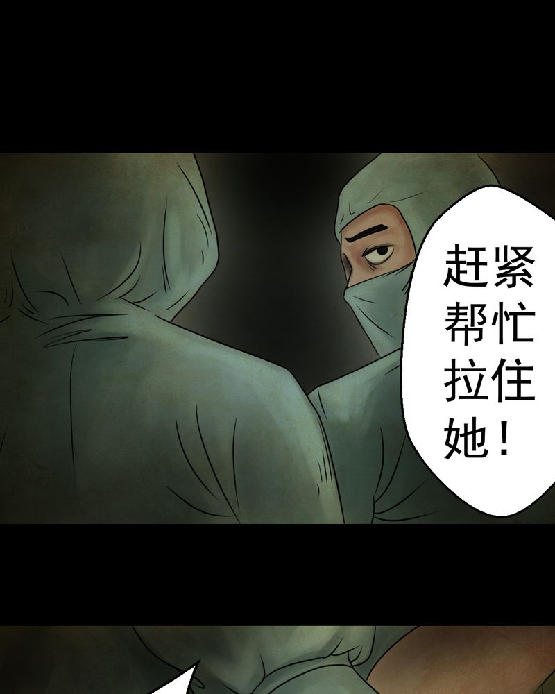 《怪谭新说》漫画最新章节第16章：半月人（上）免费下拉式在线观看章节第【8】张图片