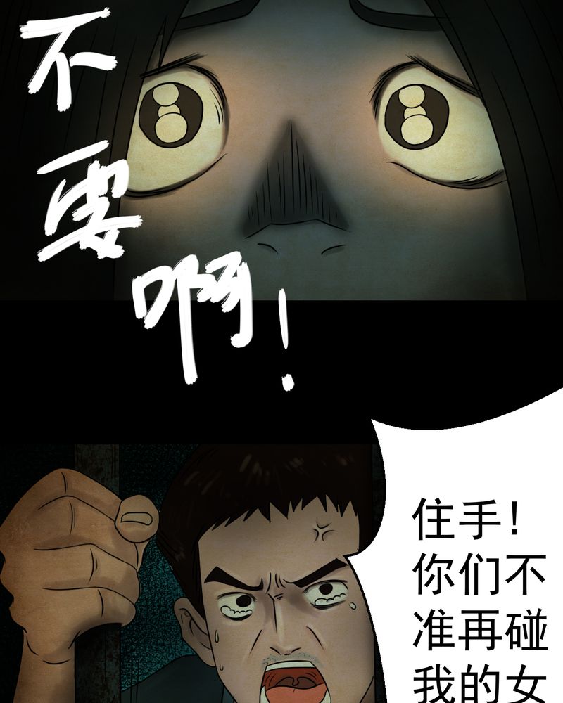 《怪谭新说》漫画最新章节第16章：半月人（上）免费下拉式在线观看章节第【18】张图片