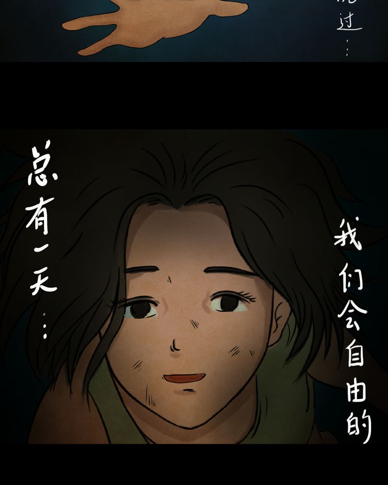 《怪谭新说》漫画最新章节第16章：半月人（上）免费下拉式在线观看章节第【3】张图片