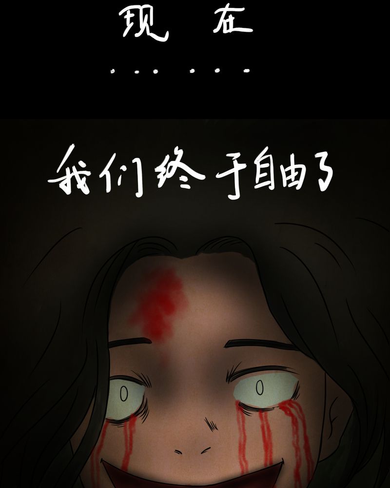 《怪谭新说》漫画最新章节第16章：半月人（上）免费下拉式在线观看章节第【2】张图片