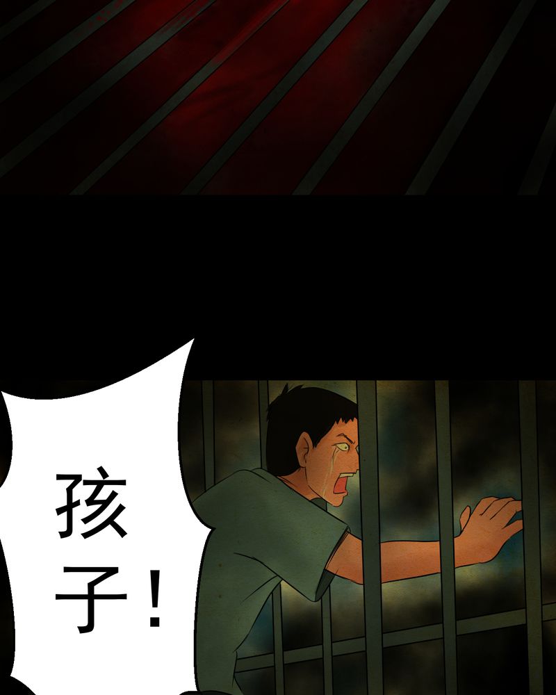 《怪谭新说》漫画最新章节第17章：半月人（中）免费下拉式在线观看章节第【9】张图片