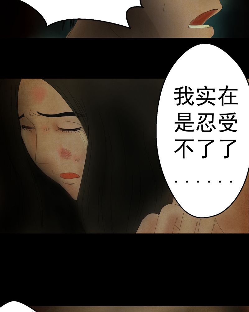 《怪谭新说》漫画最新章节第17章：半月人（中）免费下拉式在线观看章节第【19】张图片