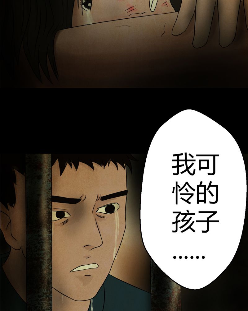 《怪谭新说》漫画最新章节第17章：半月人（中）免费下拉式在线观看章节第【23】张图片