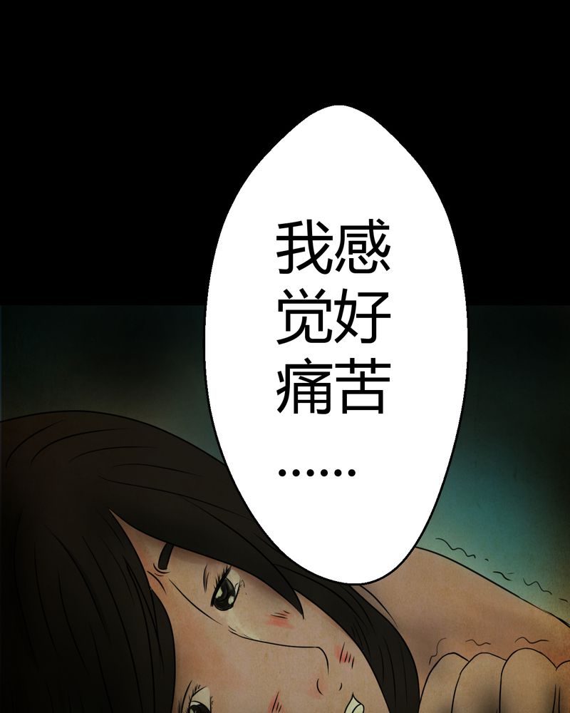 《怪谭新说》漫画最新章节第17章：半月人（中）免费下拉式在线观看章节第【24】张图片