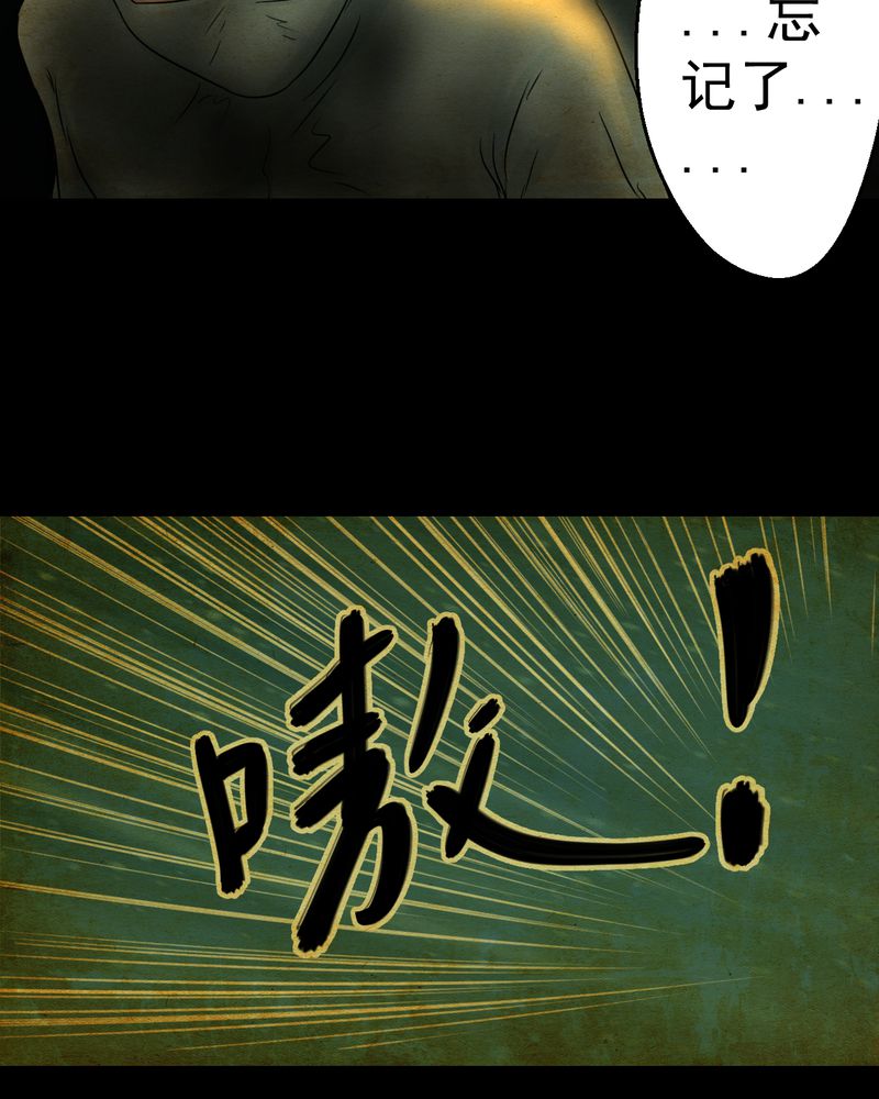 《怪谭新说》漫画最新章节第17章：半月人（中）免费下拉式在线观看章节第【2】张图片