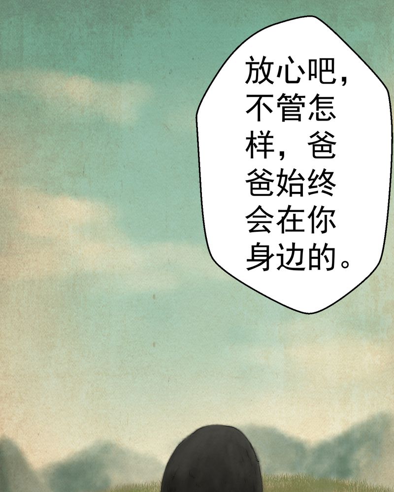 《怪谭新说》漫画最新章节第18章：半月人（下）免费下拉式在线观看章节第【4】张图片