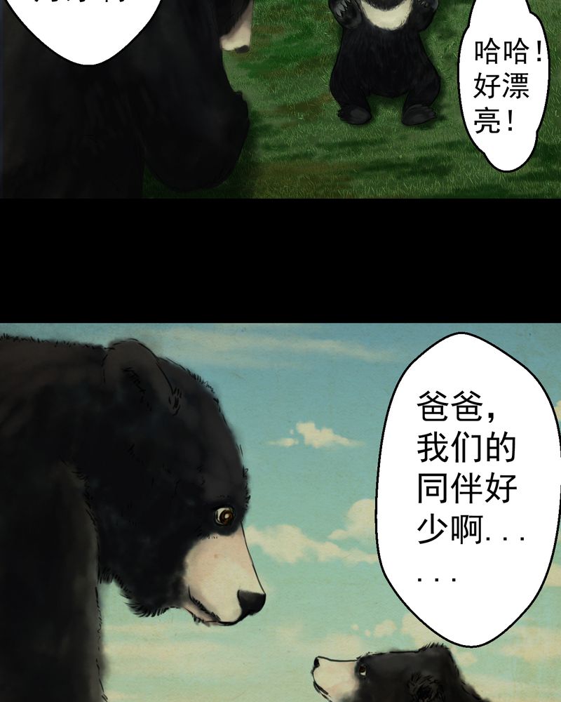 《怪谭新说》漫画最新章节第18章：半月人（下）免费下拉式在线观看章节第【6】张图片