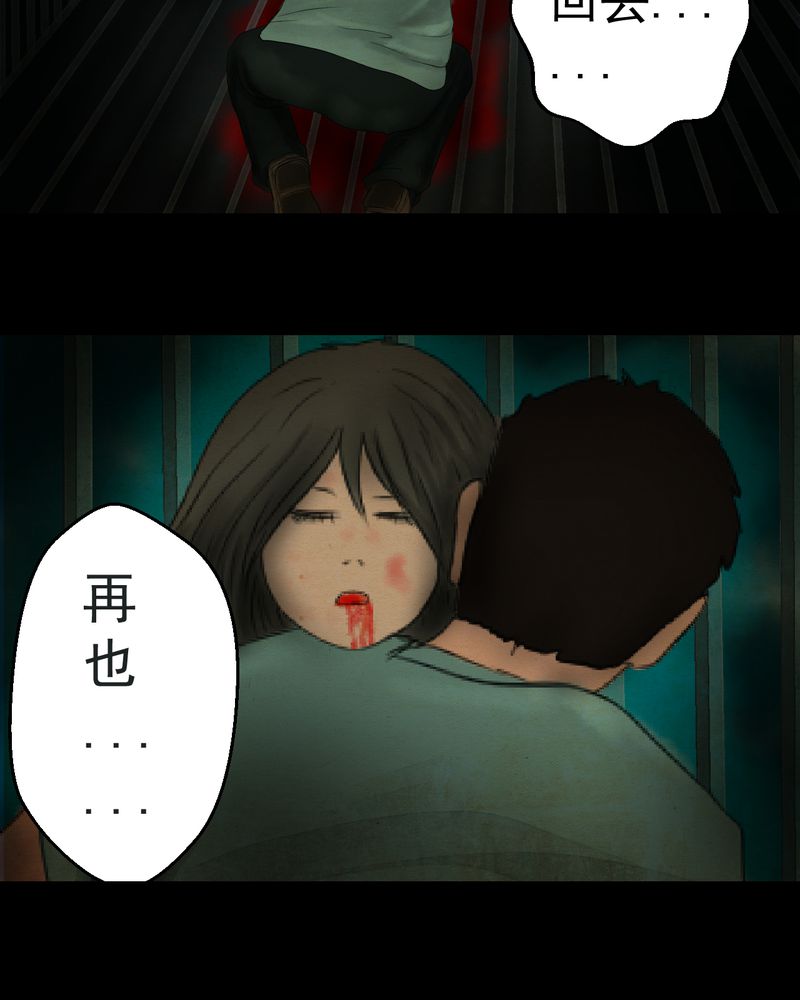 《怪谭新说》漫画最新章节第18章：半月人（下）免费下拉式在线观看章节第【20】张图片