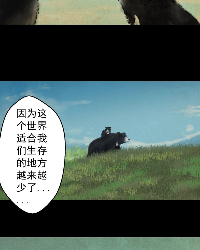 《怪谭新说》漫画最新章节第18章：半月人（下）免费下拉式在线观看章节第【5】张图片