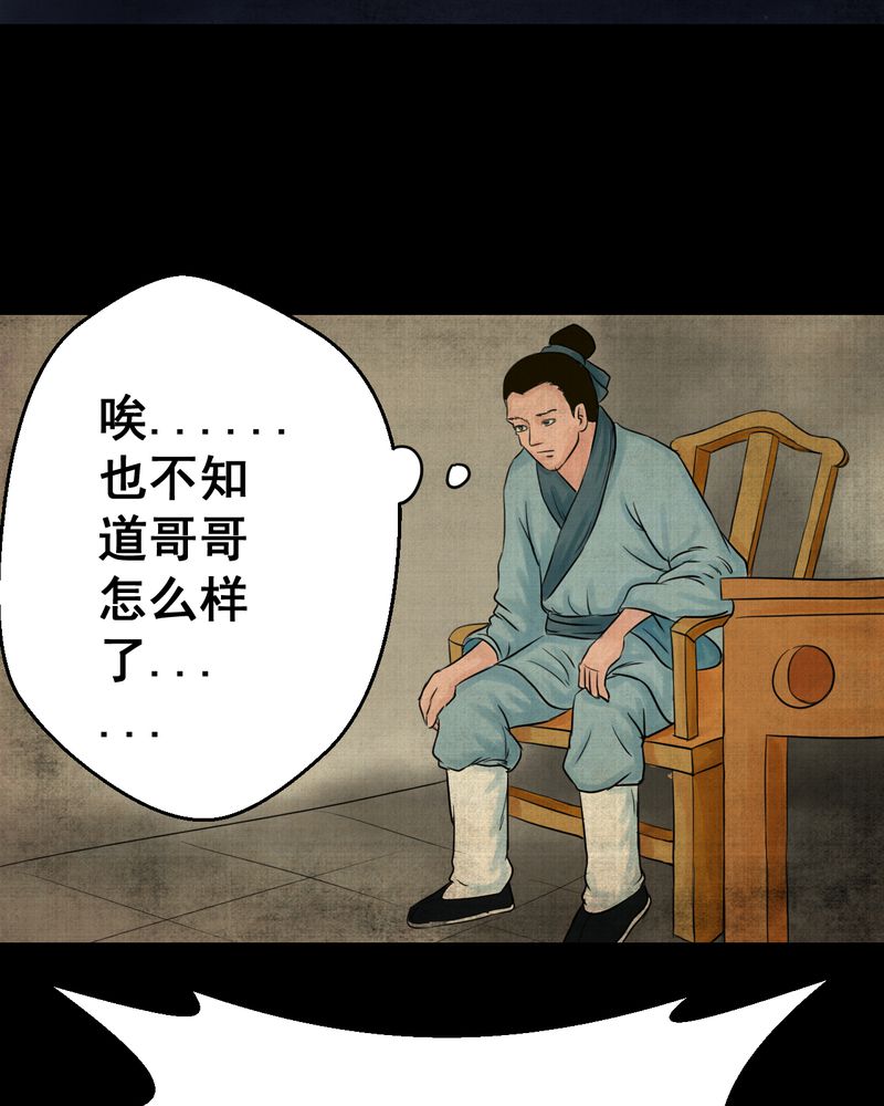 《怪谭新说》漫画最新章节第20章：金鳞劫（中）免费下拉式在线观看章节第【3】张图片