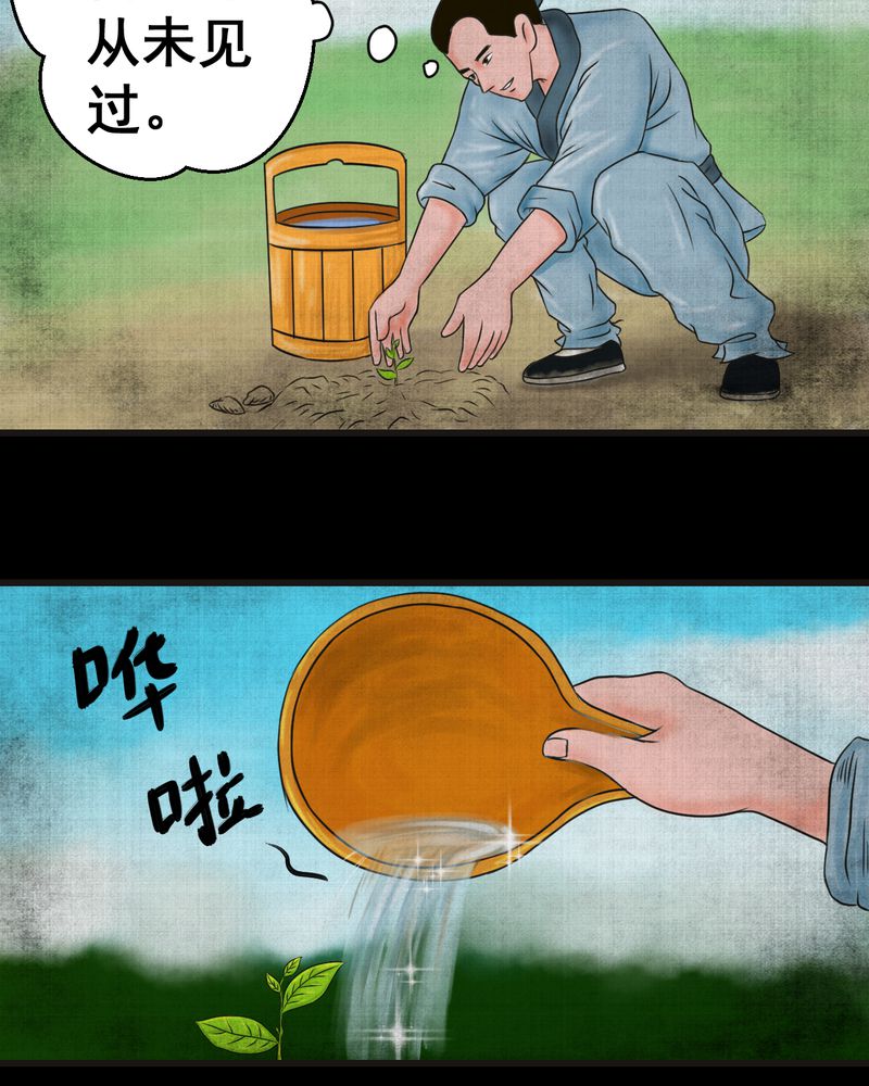 《怪谭新说》漫画最新章节第20章：金鳞劫（中）免费下拉式在线观看章节第【18】张图片