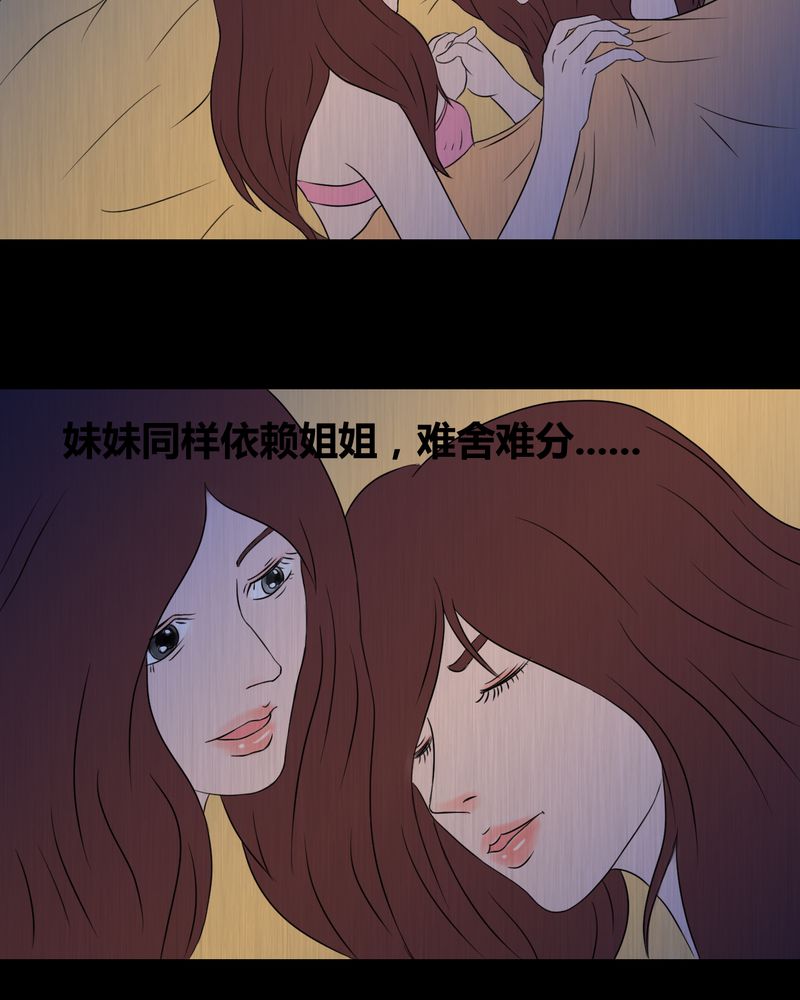 《怪谭新说》漫画最新章节第22章：双生花（上）免费下拉式在线观看章节第【18】张图片