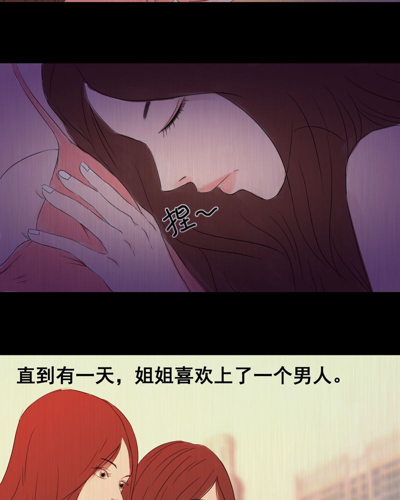 《怪谭新说》漫画最新章节第22章：双生花（上）免费下拉式在线观看章节第【16】张图片