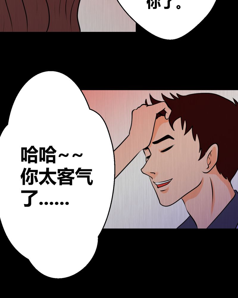 《怪谭新说》漫画最新章节第23章：双生花（中）免费下拉式在线观看章节第【18】张图片