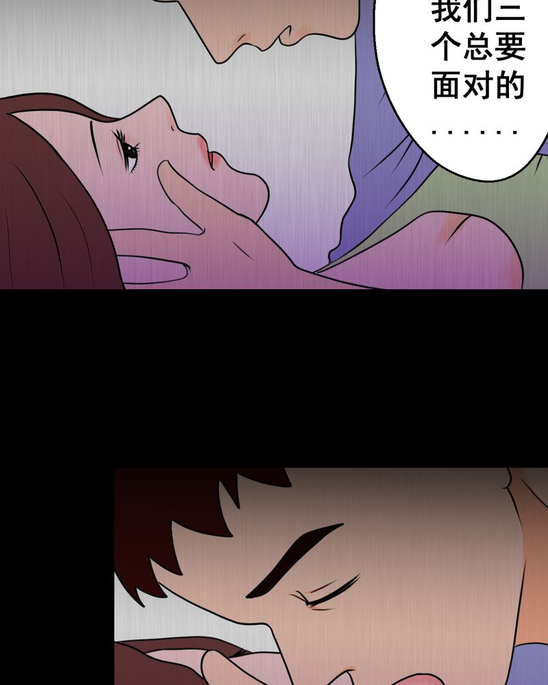 《怪谭新说》漫画最新章节第23章：双生花（中）免费下拉式在线观看章节第【9】张图片