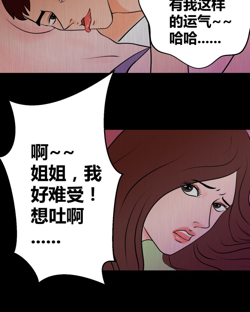 《怪谭新说》漫画最新章节第23章：双生花（中）免费下拉式在线观看章节第【2】张图片