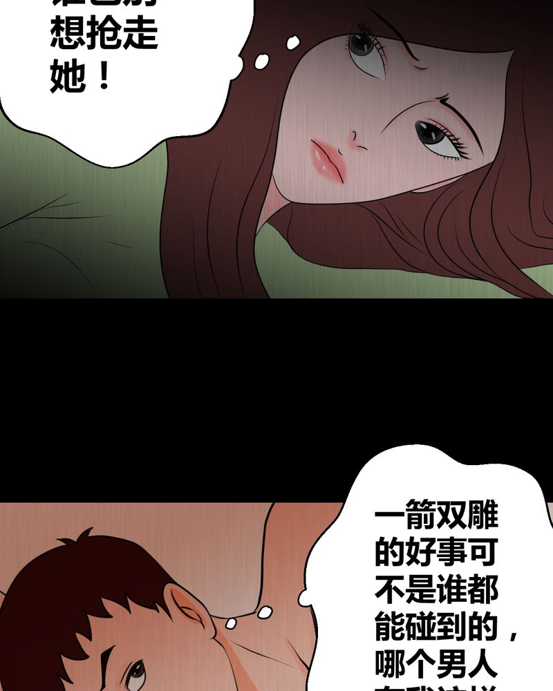 《怪谭新说》漫画最新章节第23章：双生花（中）免费下拉式在线观看章节第【3】张图片