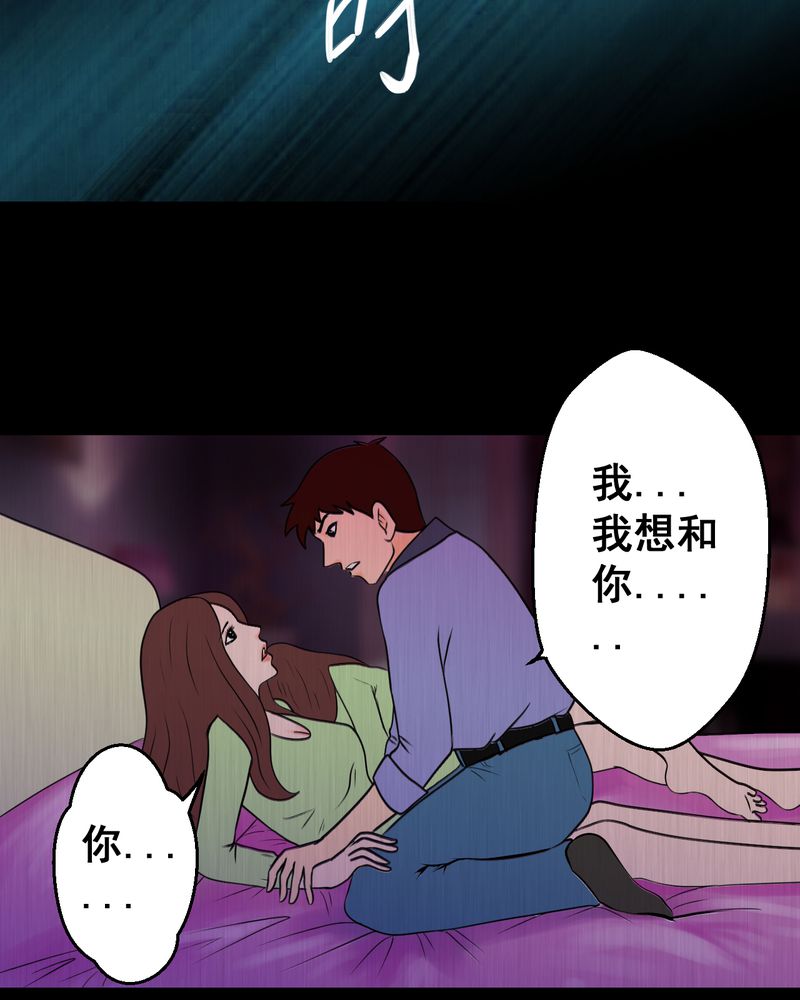 《怪谭新说》漫画最新章节第23章：双生花（中）免费下拉式在线观看章节第【12】张图片