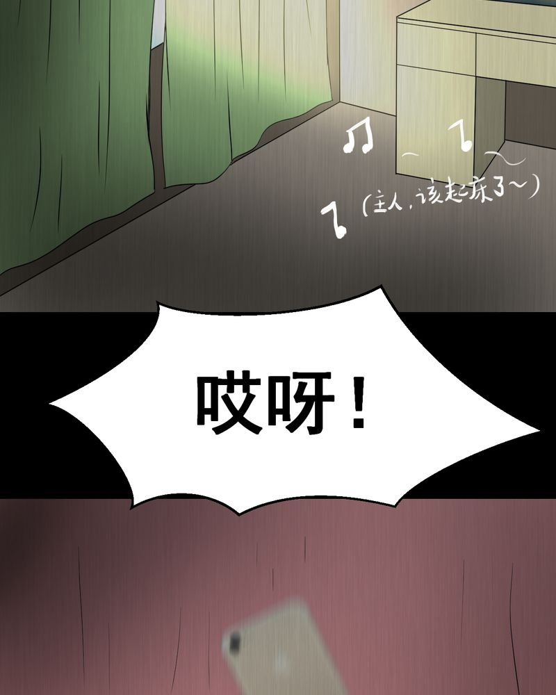 《怪谭新说》漫画最新章节第24章：双生花（下）免费下拉式在线观看章节第【9】张图片