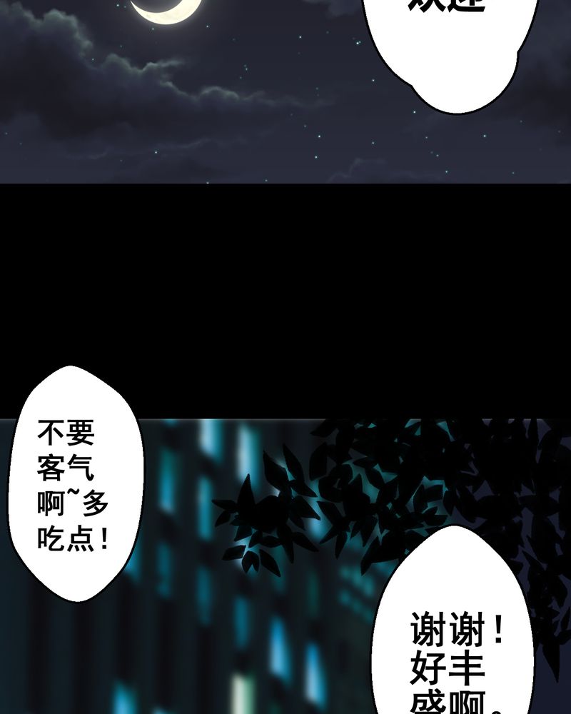 《怪谭新说》漫画最新章节第24章：双生花（下）免费下拉式在线观看章节第【3】张图片