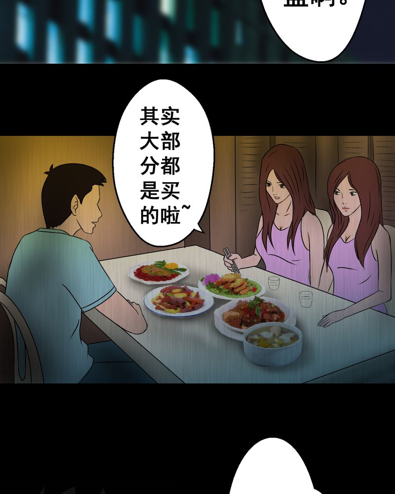 《怪谭新说》漫画最新章节第24章：双生花（下）免费下拉式在线观看章节第【2】张图片