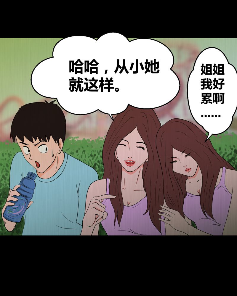 《怪谭新说》漫画最新章节第24章：双生花（下）免费下拉式在线观看章节第【21】张图片