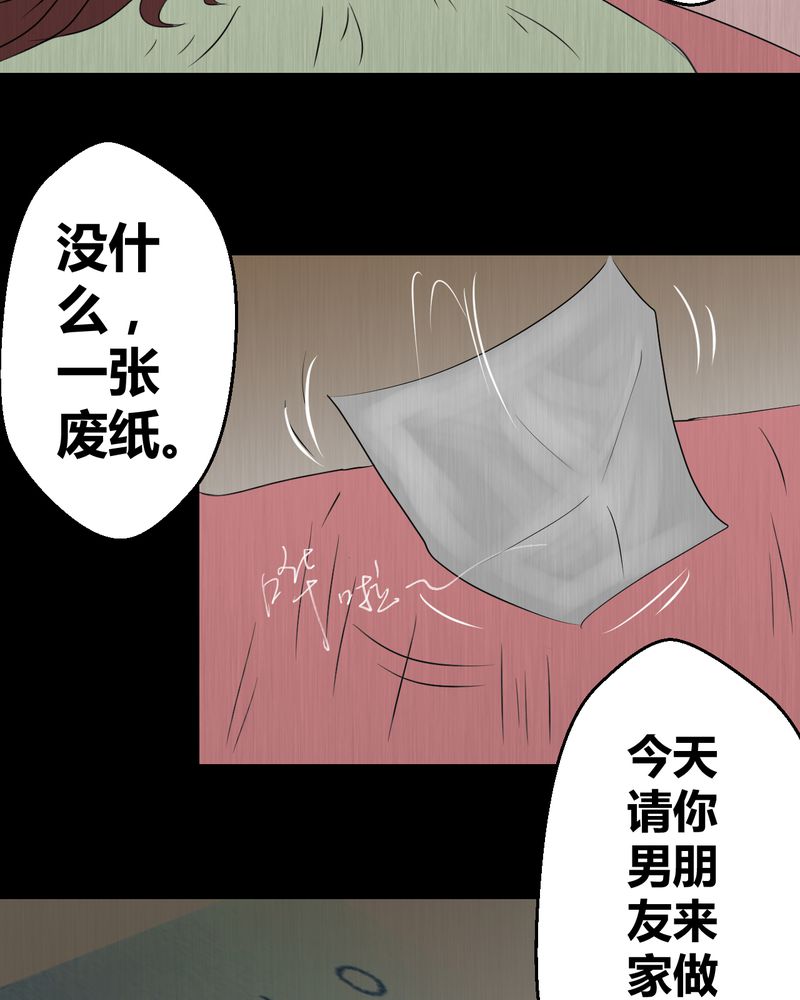 《怪谭新说》漫画最新章节第24章：双生花（下）免费下拉式在线观看章节第【5】张图片