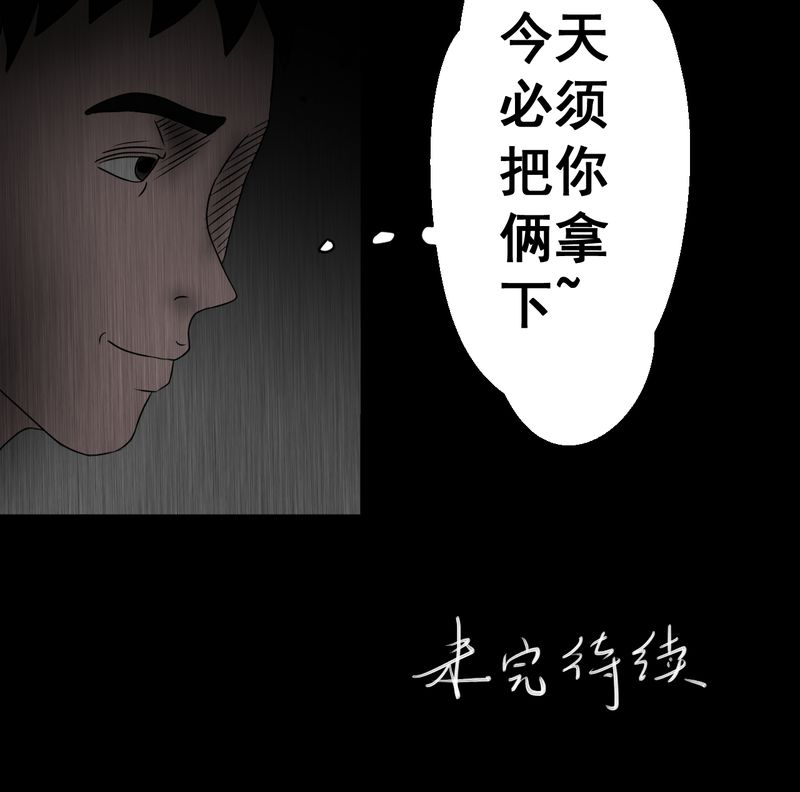 《怪谭新说》漫画最新章节第24章：双生花（下）免费下拉式在线观看章节第【1】张图片