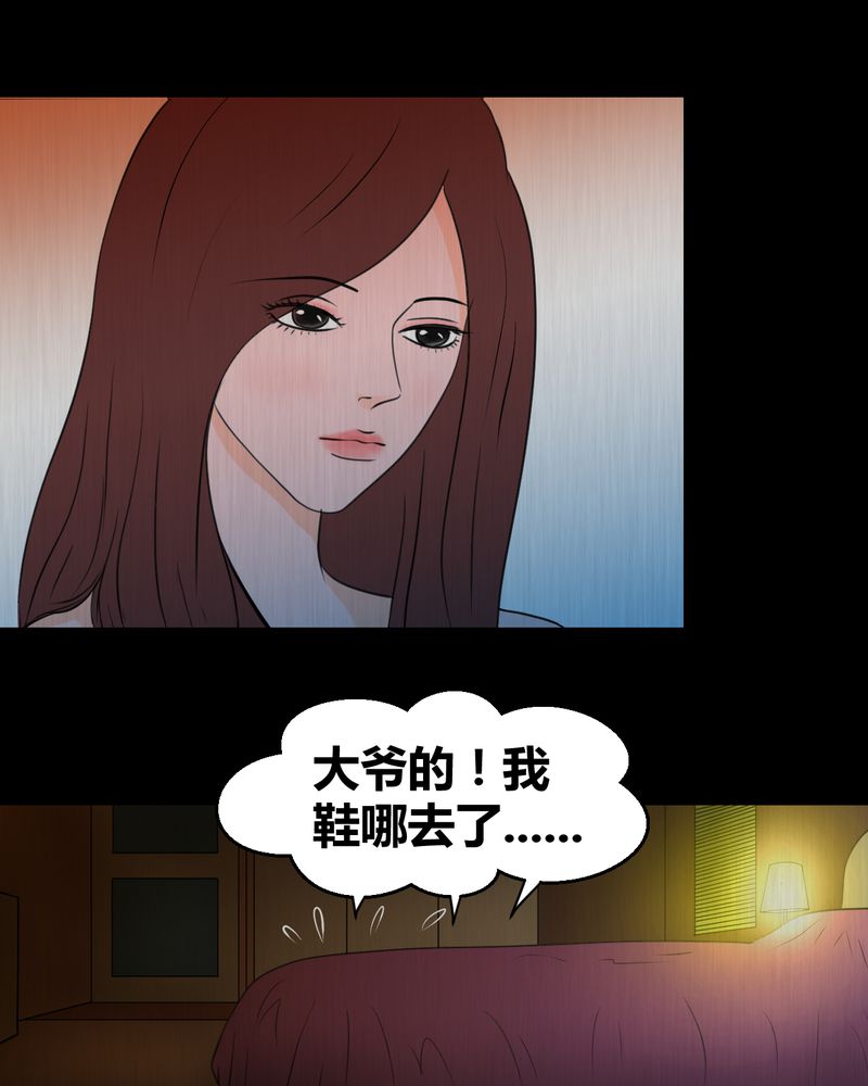 《怪谭新说》漫画最新章节第24章：双生花（下）免费下拉式在线观看章节第【29】张图片