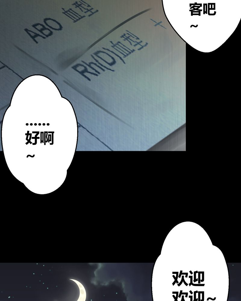 《怪谭新说》漫画最新章节第24章：双生花（下）免费下拉式在线观看章节第【4】张图片