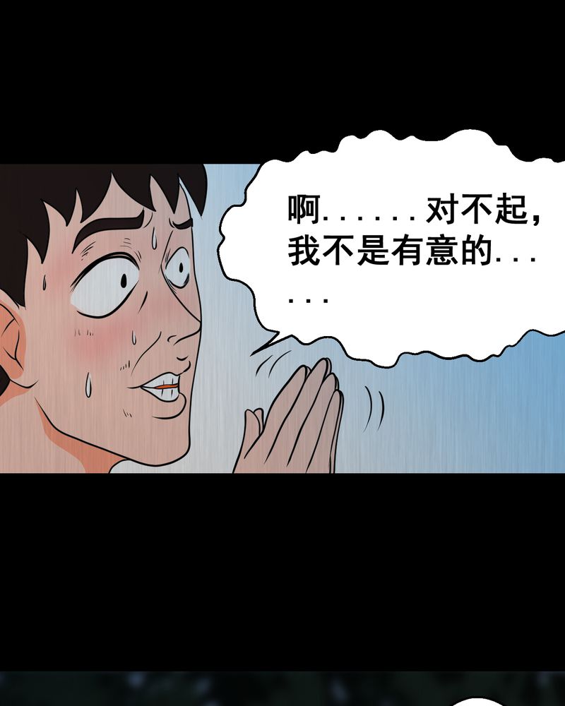 《怪谭新说》漫画最新章节第24章：双生花（下）免费下拉式在线观看章节第【18】张图片