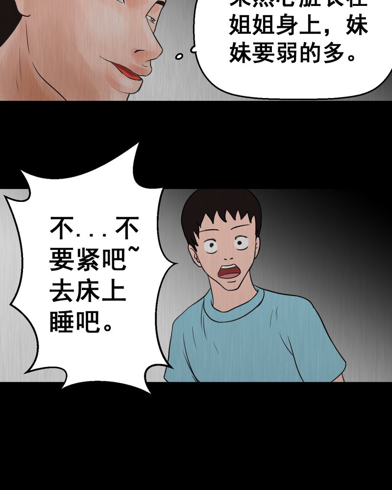 《怪谭新说》漫画最新章节第25章：双生花（结局）免费下拉式在线观看章节第【70】张图片