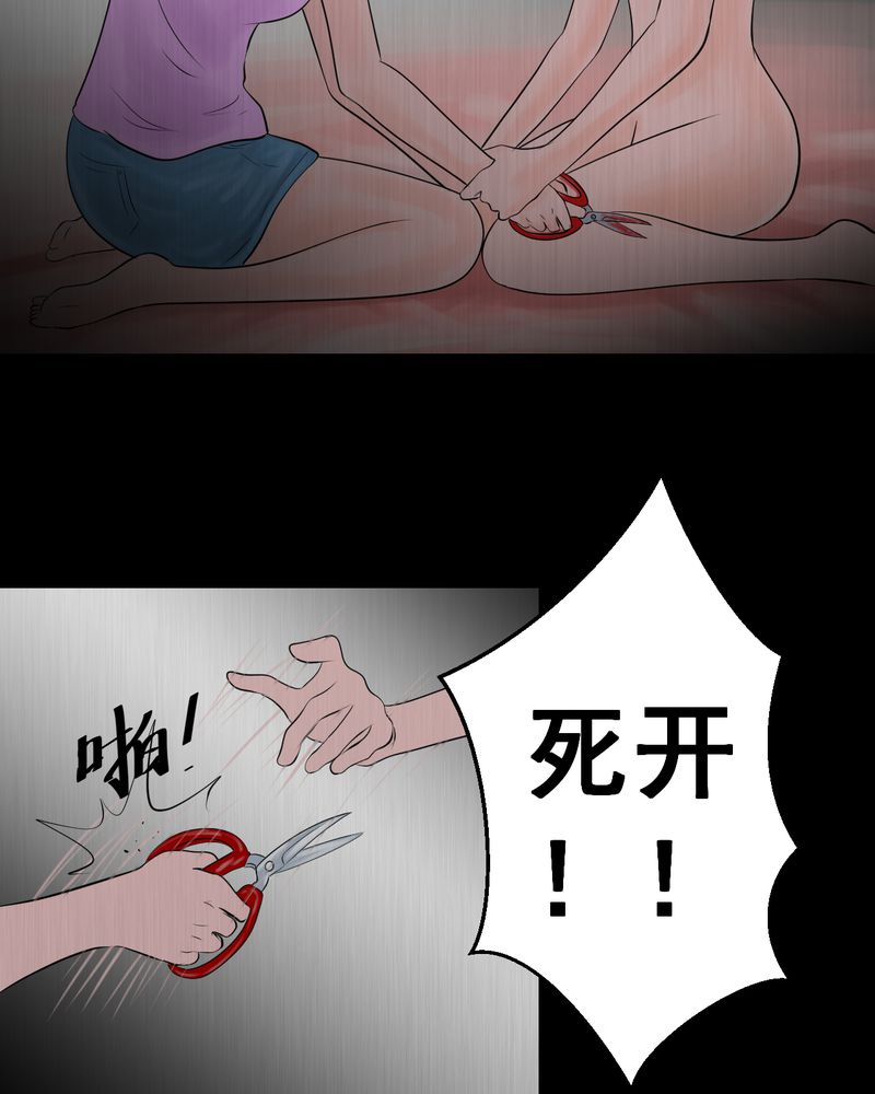 《怪谭新说》漫画最新章节第25章：双生花（结局）免费下拉式在线观看章节第【33】张图片