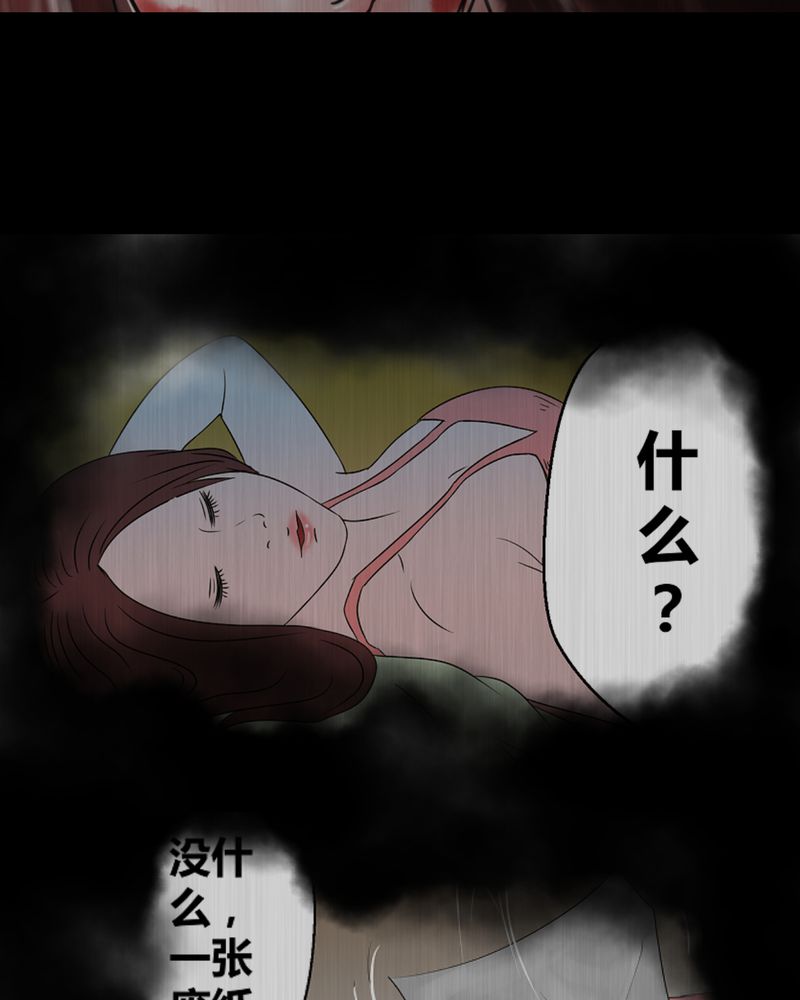 《怪谭新说》漫画最新章节第25章：双生花（结局）免费下拉式在线观看章节第【19】张图片