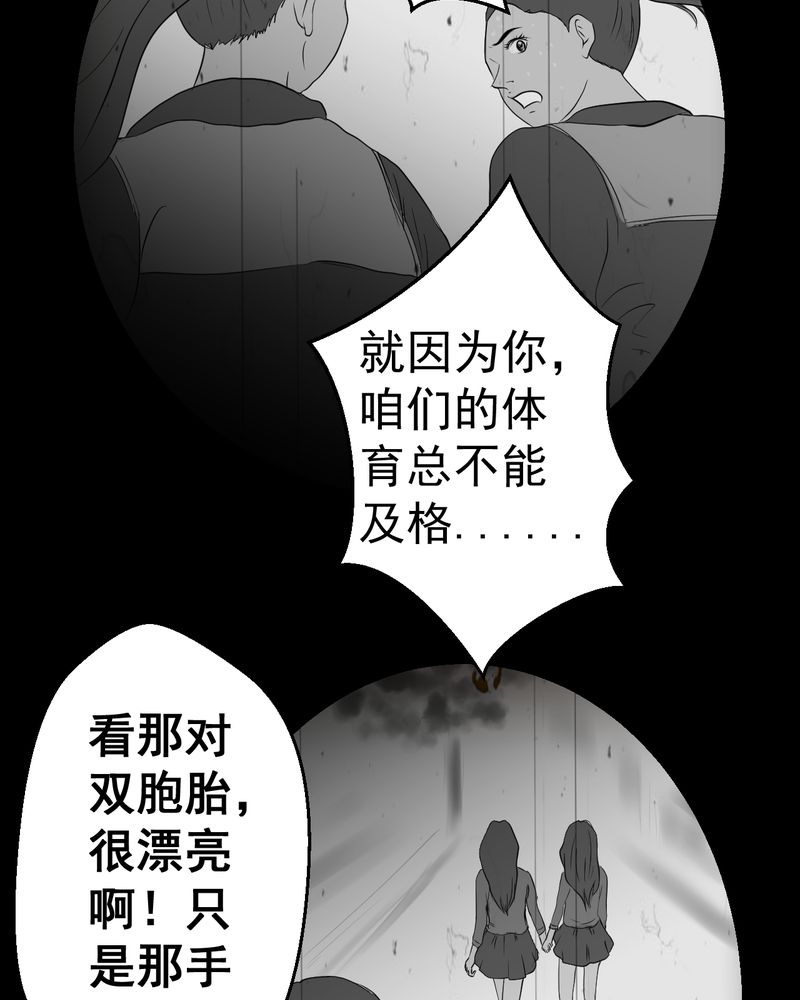 《怪谭新说》漫画最新章节第25章：双生花（结局）免费下拉式在线观看章节第【53】张图片