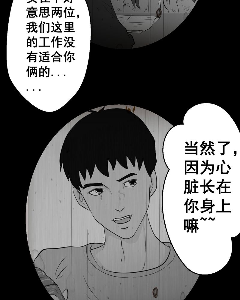 《怪谭新说》漫画最新章节第25章：双生花（结局）免费下拉式在线观看章节第【51】张图片